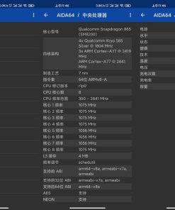 安卓AIDA64 v2.05.0高级版