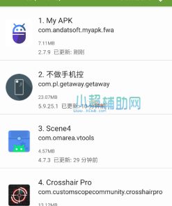 安卓APK提取器 My APK v2.8.1纯净版