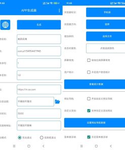 安卓APP生成器v1.0生成属于你的专属应用
