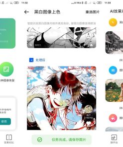 安卓Ai图像大师编辑器v1.1.0