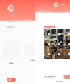 安卓CUTTT 九宫格工具v0.9