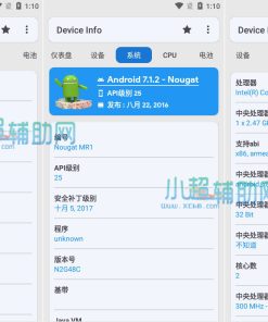 安卓Device Info v3.3.7.1高级版