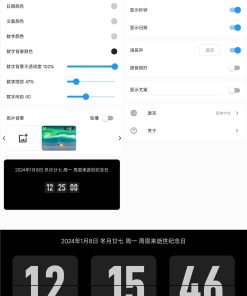 安卓FliTik翻页时钟v1.0.6免费版