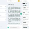 安卓GPT Notes v3.4.00高级版