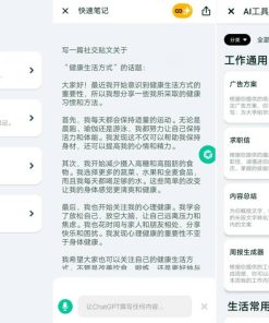 安卓GPT Notes v3.4.00高级版