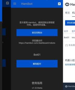 安卓Hamibot 自动化操作软件v1.6.0