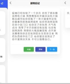 安卓IOS超级毒鸡汤语录V2.0.1清爽版