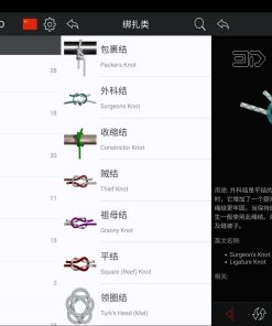 安卓Knots3D绑绳结v9.6.2