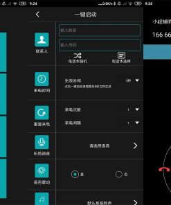 安卓LT虚拟来电短信v4.3.0