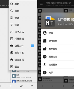 安卓MT管理器v2.18
