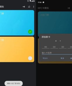 安卓NFC卡模拟v9.0.5专业版