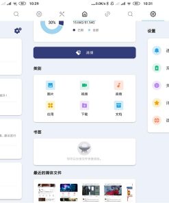 安卓PoMelo File Explorer v1.4.1