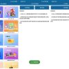 安卓QQ礼盒免费领取助手v1.0.5