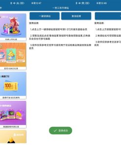 安卓QQ礼盒免费领取助手v1.0.5