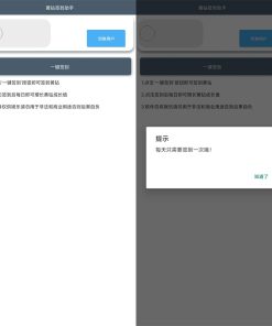 安卓QQ空间黄钻签到助手v1.0.0软件