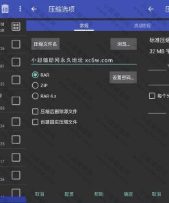 安卓RAR解压缩v7.00 b123纯净版