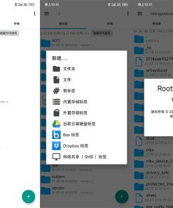 安卓RE管理器v4.12.7无广告版