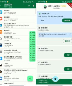 安卓SD Maid v5.6.1高级版