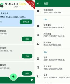 安卓SD Maid2 SE SD女佣SE v1.2.7高级版