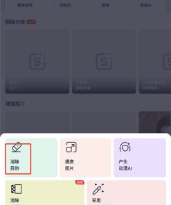 安卓SnapEdit AI智能图像编辑v7.3.5高级版