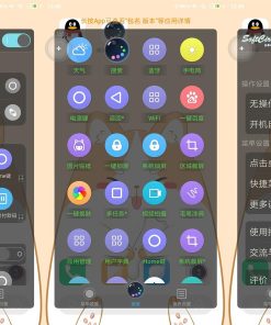 安卓SoftCircle悬浮捷径v5.6.9