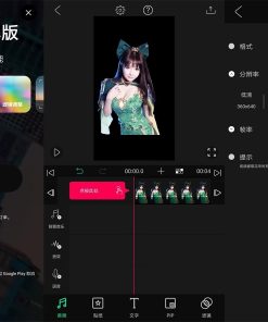 安卓VLLO视频剪辑v10.1.4专业版