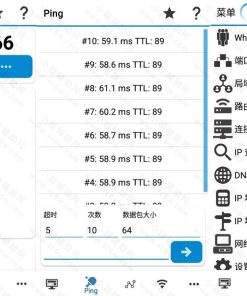 安卓WiFi Tools v3.64绿化版