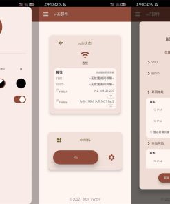 安卓WiFi小部件v1.4.04纯净版