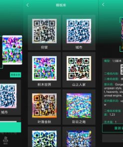 安卓ai艺术二维码生成器v1.1