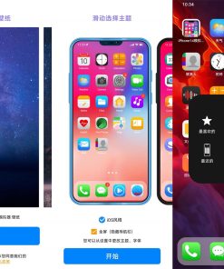 安卓iPhone14模拟器v8.7.7精简版