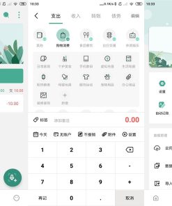 安卓一木记账v5.8.9高级版