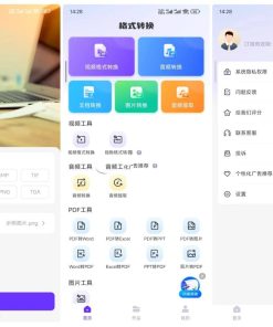 安卓万能格式转换器 v1.2.1 专业破解版