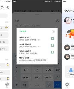 安卓下载工具箱v3.8.9高级版