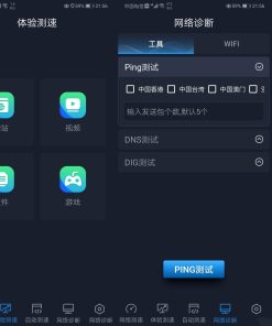 安卓中国信通院出品 全球网测V4.1.7
