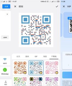 安卓二维码生成器1.02.41高级版