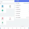 安卓二驴下载v1.2.0更新版