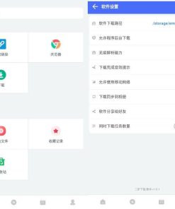 安卓二驴下载v1.2.0更新版