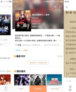安卓优兔阅读v1.0.1绿化版