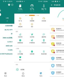 安卓优化充电工具 Fast Charging Pro v5.14.90