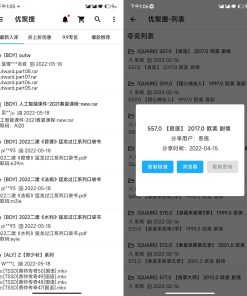 安卓优聚搜v1.1.0网盘聚合搜索器