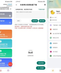 安卓便捷下载v11.7.2高级版