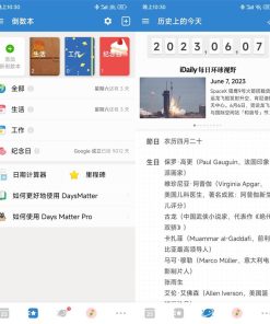 安卓倒数日v1.18.0高级版