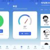 安卓充电提示音电池管家v1.0.8绿化版
