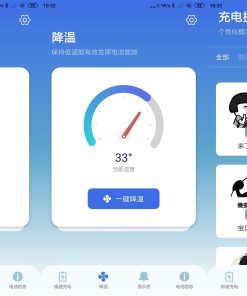 安卓充电提示音电池管家v1.0.8绿化版