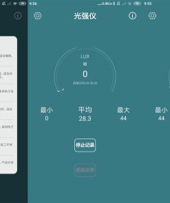 安卓光强仪v3.1.0净化版
