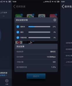 安卓全球网测v4.3.8纯净版