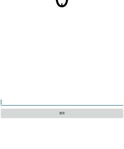 安卓全面无搜v1.0.0