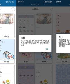 安卓华为系列手机微信主题v3.0