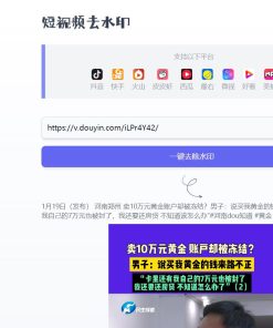 安卓去水印v1.2.1去广告版-无水印下载版