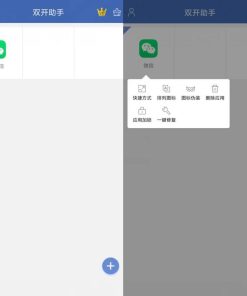 安卓双开助手多开分身v10.0.40解锁版